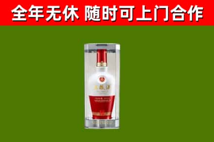 赫章烟酒回收五粮液酒.jpg