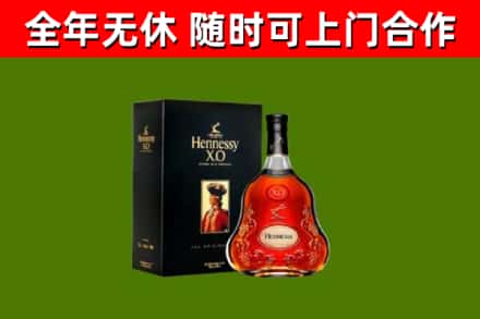 赫章烟酒回收轩尼诗XO.jpg