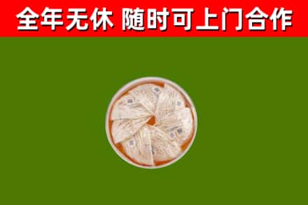赫章烟酒回收燕窝.jpg