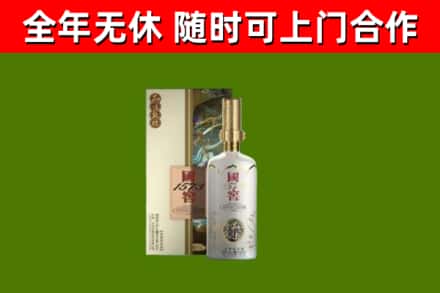 赫章烟酒回收国窖1573.jpg