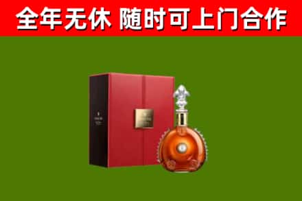 赫章烟酒回收路易十三洋酒.jpg