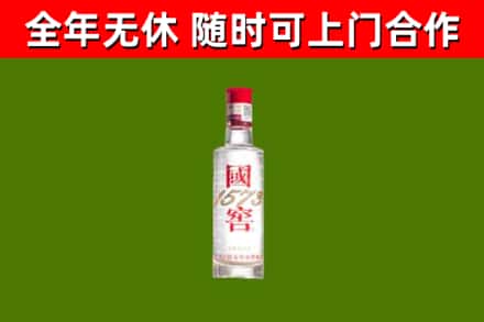 赫章烟酒回收1573酒.jpg