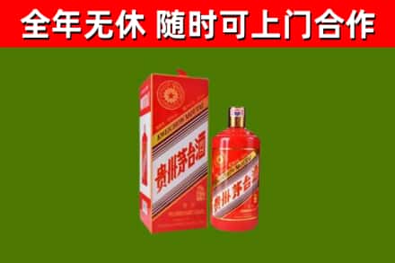 赫章烟酒回收生肖茅台酒瓶.jpg