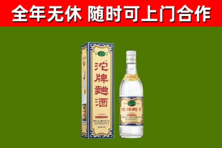 赫章烟酒回收80沱牌曲酒2.jpg