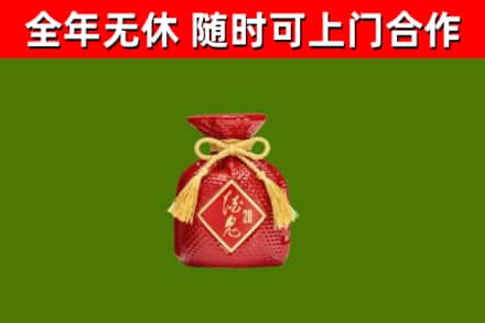 赫章烟酒回收酒鬼酒.jpg
