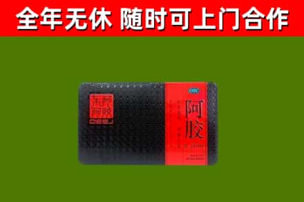 赫章烟酒回收阿胶.jpg